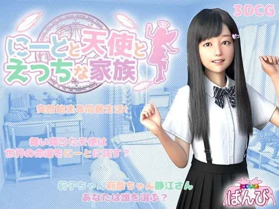 尼特與天使與色色家族 | 中文官方网站