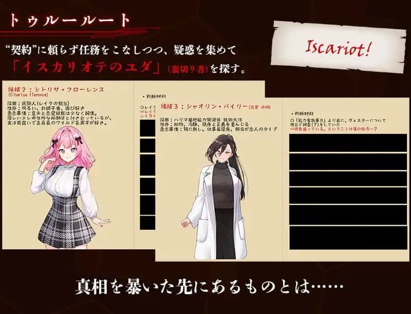 夺略少女蕾拉～为世献身的供牺契约～ | 中文官方最新版